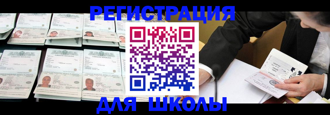 временная регистрация поиск в Златоусте