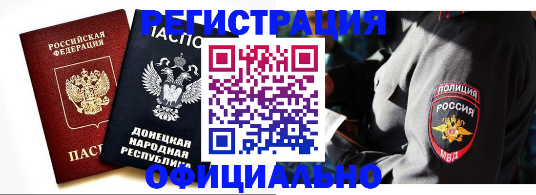 прописка в квартире в Златоусте