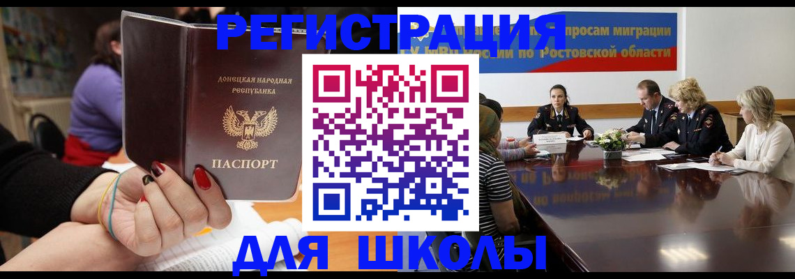 прописка для военкомата в Златоусте