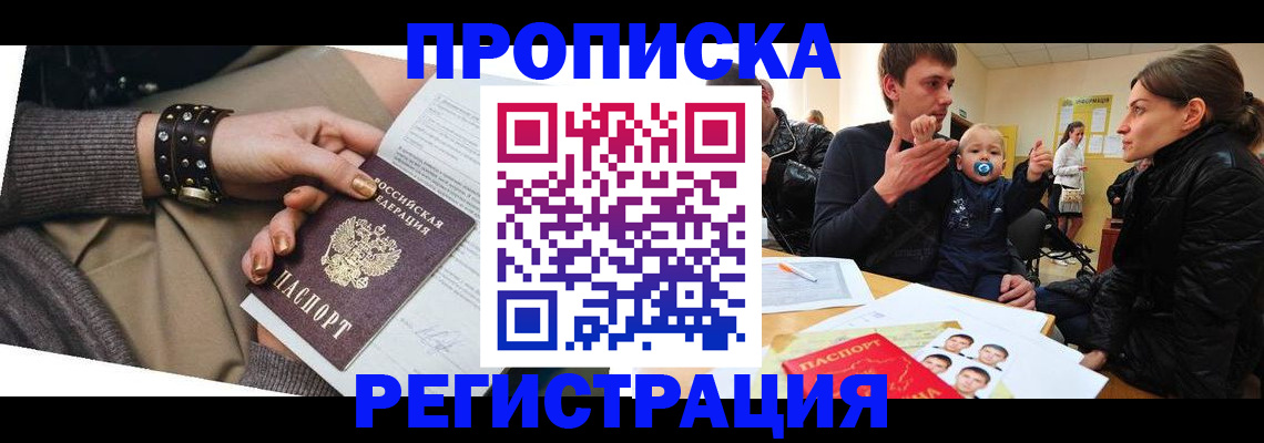 регистрация для дет. сада в Златоусте