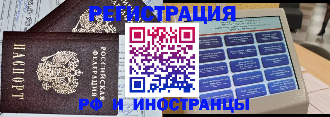 временная регистрация собственник в Златоусте