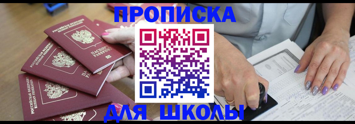 временная регистрация поиск в Златоусте