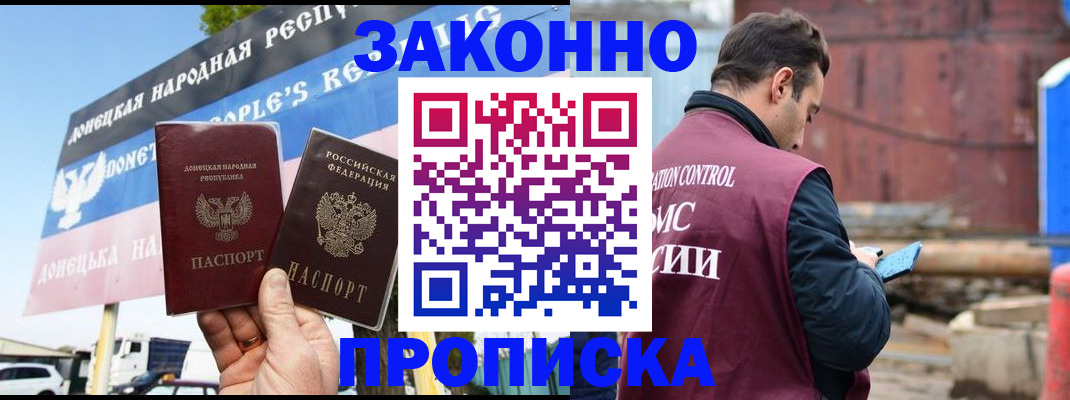 временная регистрация поиск в Златоусте
