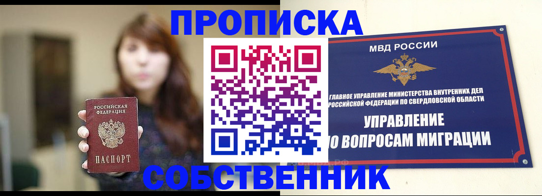 регистрация для школы в Златоусте