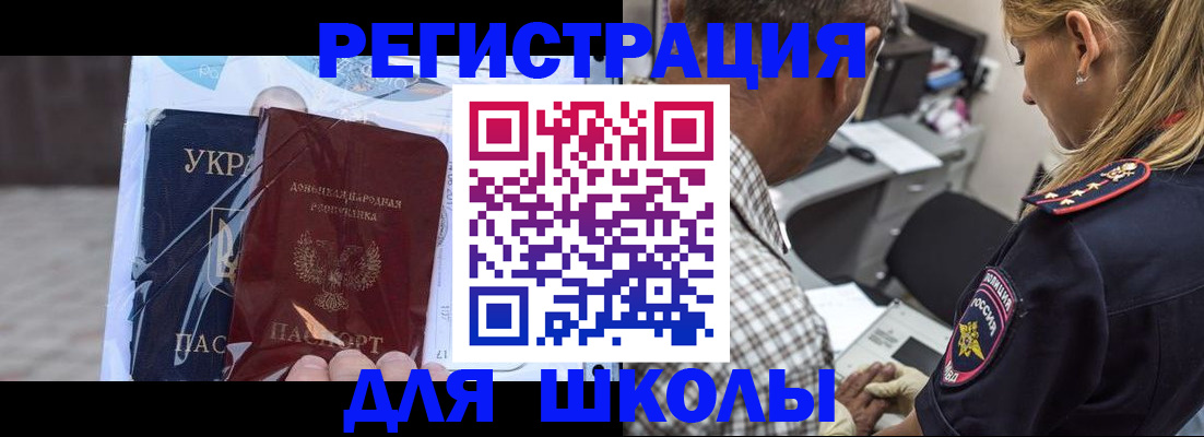 прописка регистрация в Златоусте